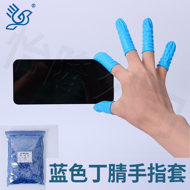 韶关防静电手指套